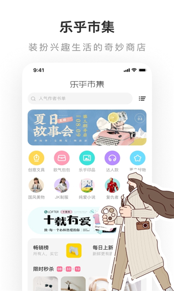 Lofter老福特截图2