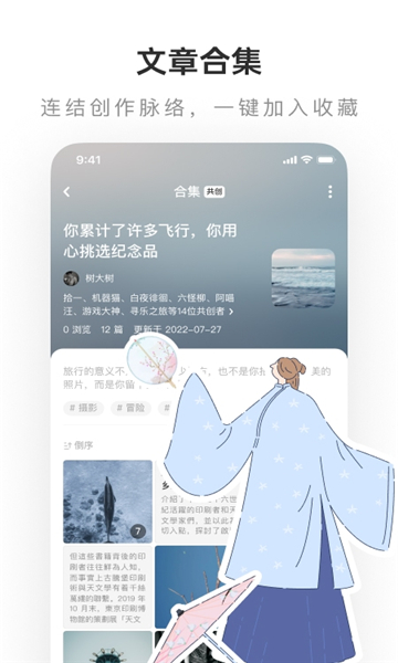 Lofter老福特截图3