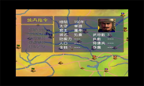 三国群英传单机版截图1