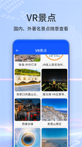 奥维互动地图安卓版截图3