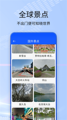 奥维互动地图安卓版截图2