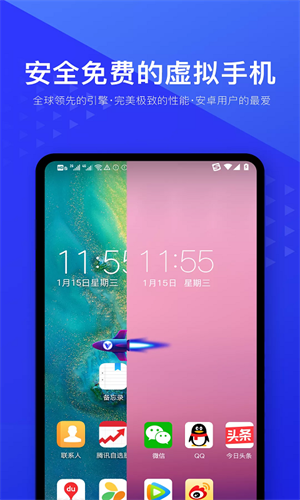 光速虚拟机安卓版截图4
