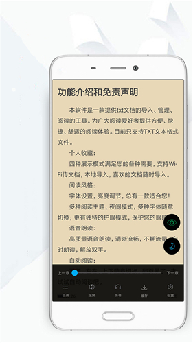 顶点小说网截图4