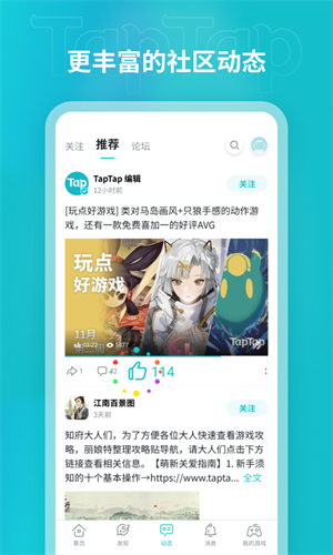 TopTop截图1