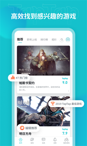 TopTop截图3