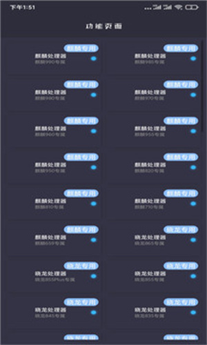 画质大师120帧截图3