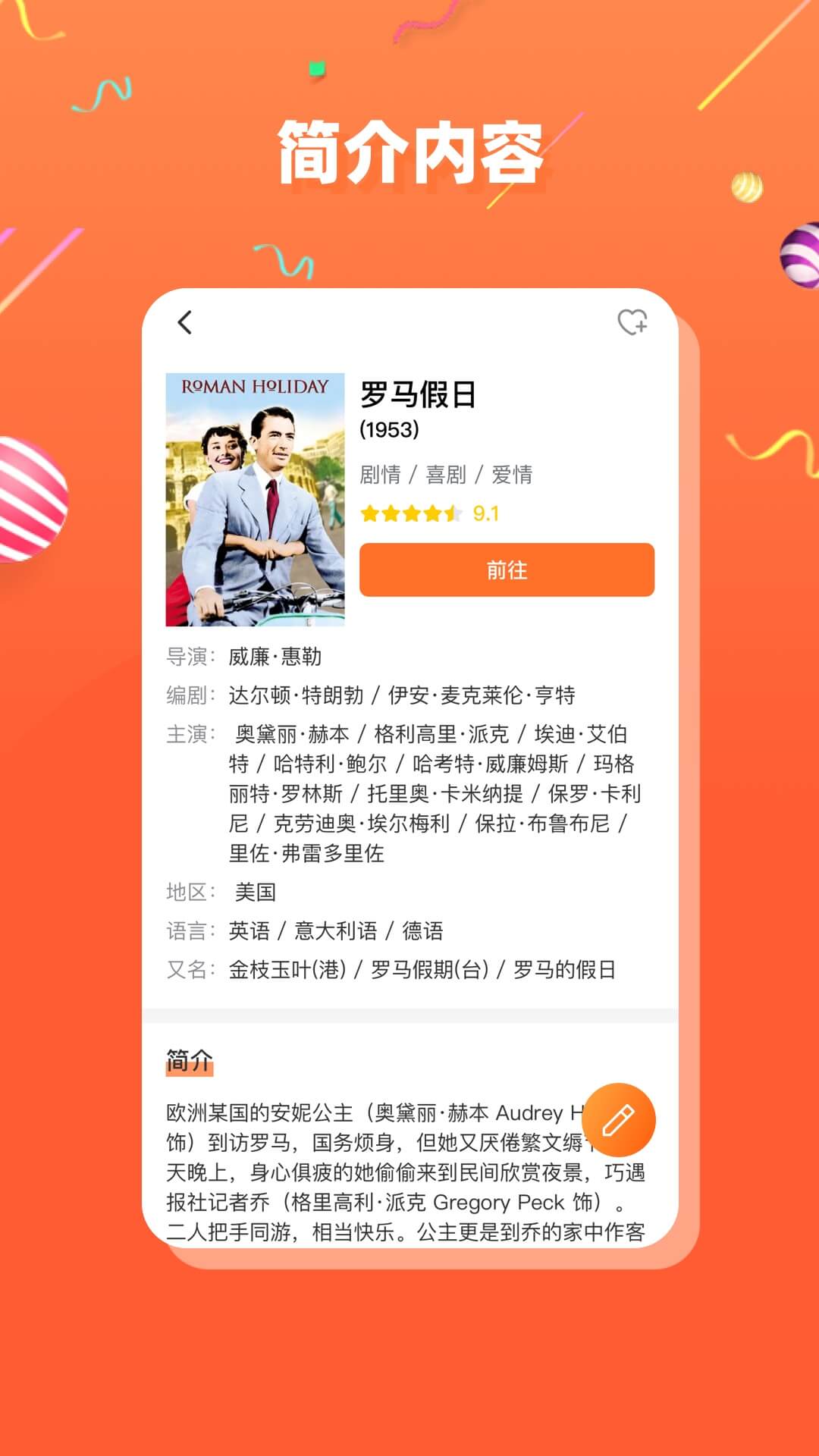 Cupfox截图3
