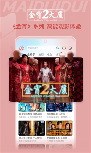 埋堆堆电视版截图5