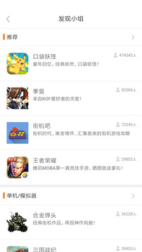 悟饭游戏厅安卓版截图1