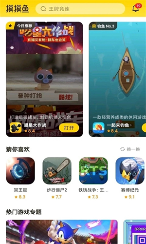 摸摸鱼最新版截图4