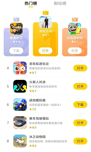 摸摸鱼最新版截图2