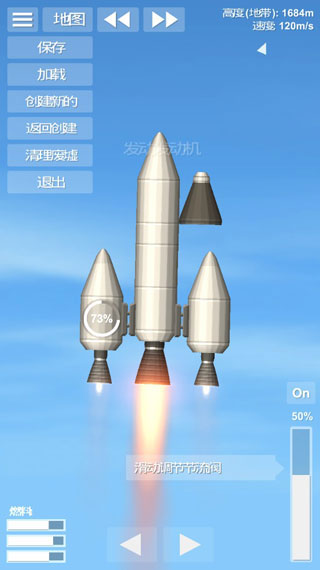 航天模拟器v1.6.00.20版截图1