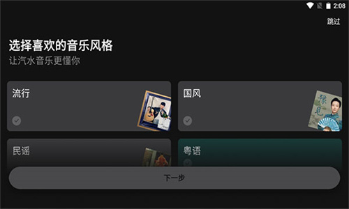 汽水音乐车机版截图2