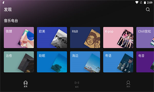 汽水音乐车机版截图3