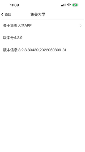 I集大截图1