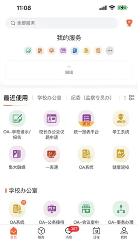 I集大截图3