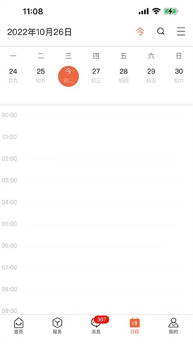 I集大截图2