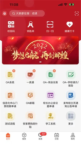 I集大截图4
