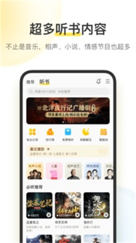 酷我音乐永久安卓版截图2