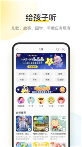 酷我音乐永久安卓版截图4