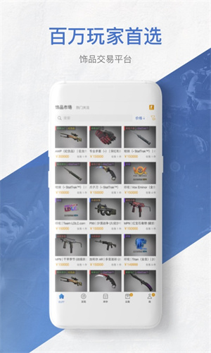 网易BUFF开箱网截图2