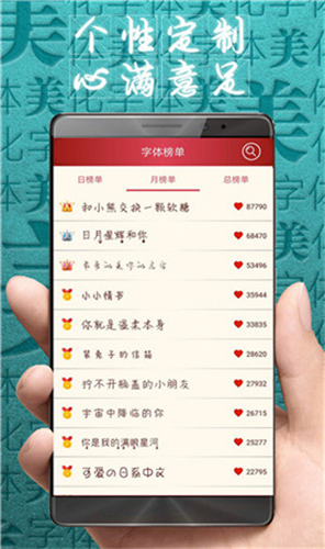 字体美化大师回归版截图1