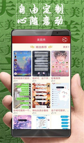 字体美化大师回归版截图2