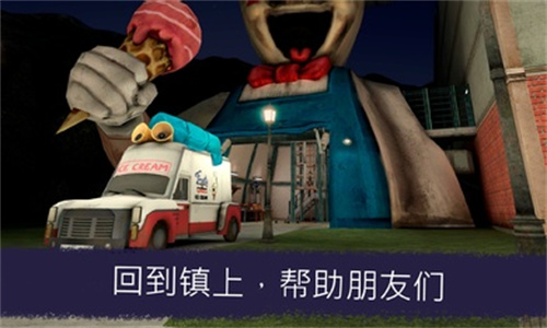 恐怖冰淇淋7无广告版截图4
