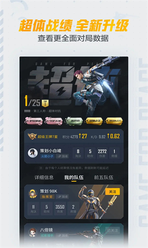 和平营地截图1