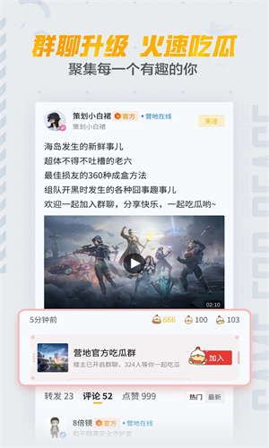 和平营地截图4
