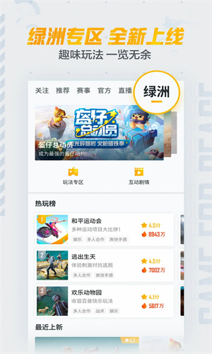 和平营地截图2