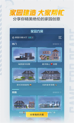 和平营地截图5