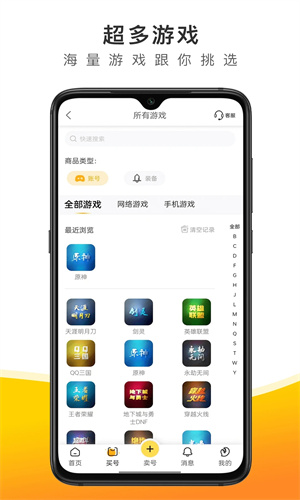 螃蟹账号代售截图1