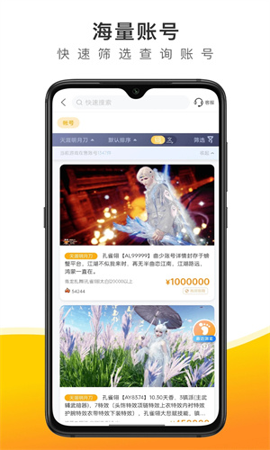 螃蟹账号代售截图3
