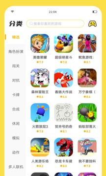 闪玩1.8.3截图1