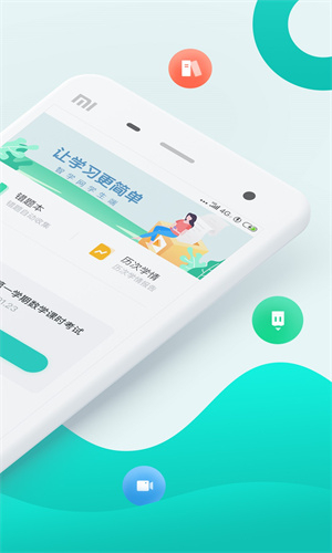 智学网成绩查询截图1