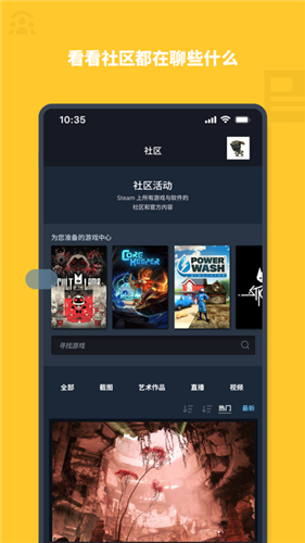 手机Steam截图4