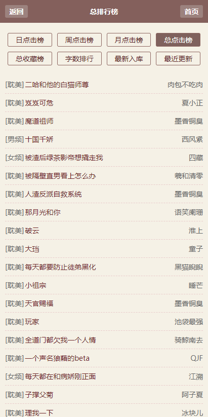 霹雳书坊手机版截图1