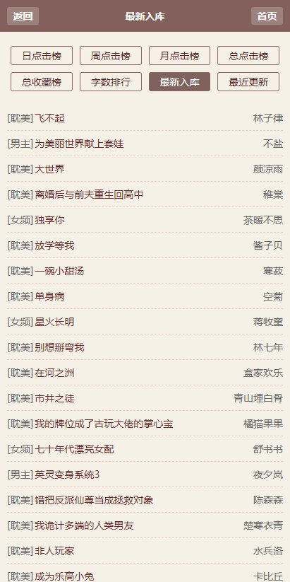 霹雳书坊手机版截图2