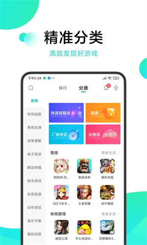 小米游戏中心最新版截图2