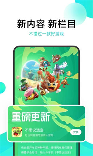小米游戏中心最新版截图3