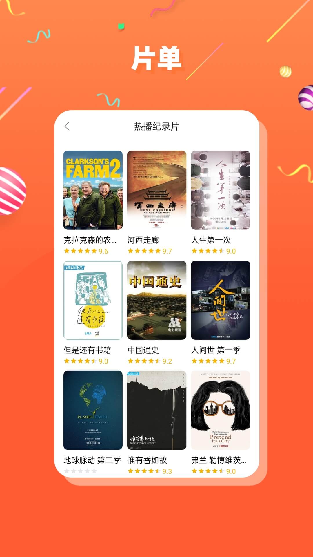 茶杯狐影视截图1