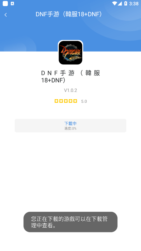 GamesToday最新版截图1