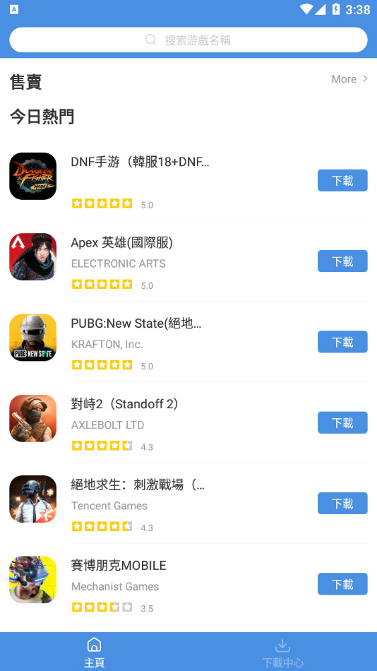 GamesToday最新版截图2