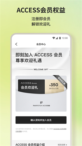 Farfetch截图1