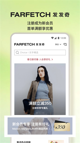 Farfetch截图3