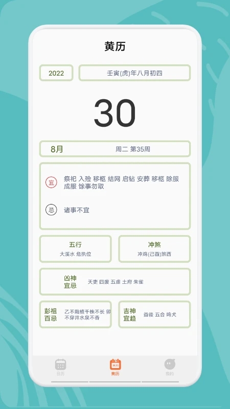 指尖宝截图1
