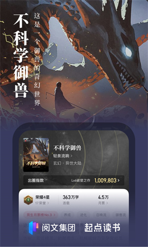 起点读书安卓版截图1