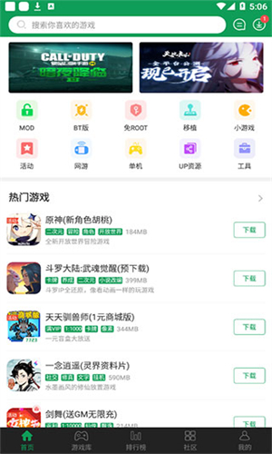 77233游戏盒截图4