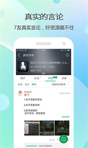 77233游戏盒截图5